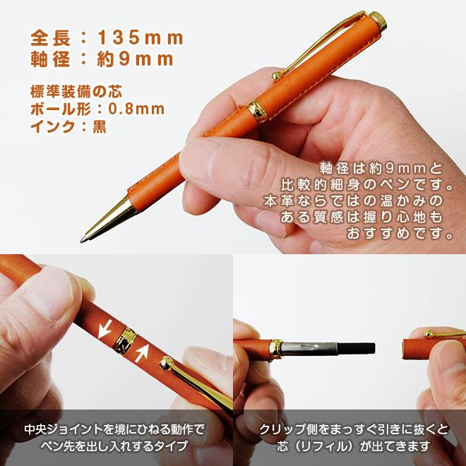 カスタマイズできる！ 革巻き ボールペン 【栃木オイルレザー】 / 本革