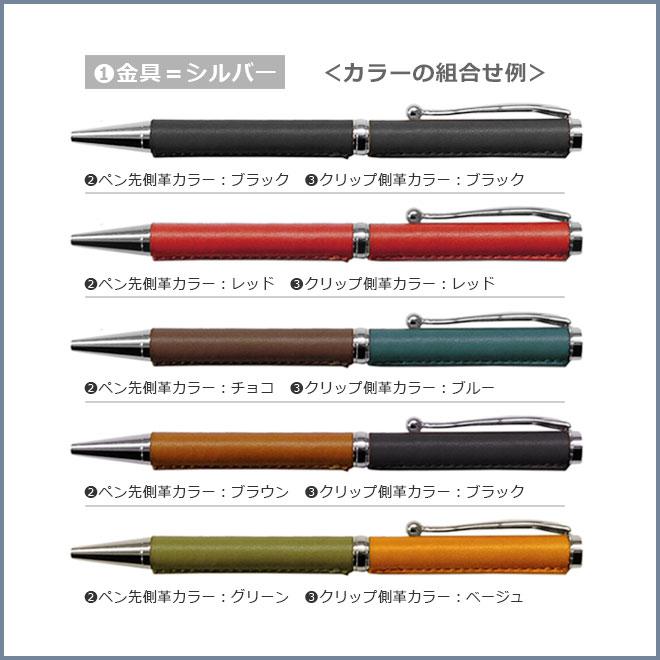 カスタマイズできる！ 革巻き ボールペン 【栃木オイルレザー】 / 本革