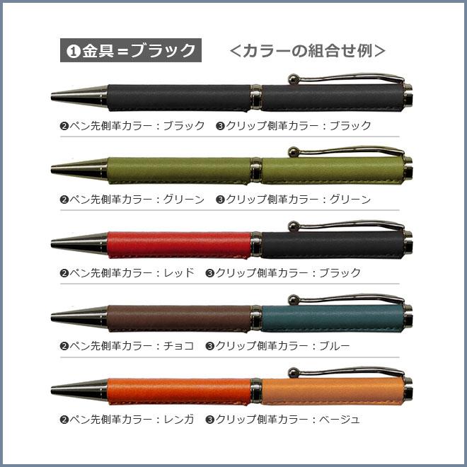 カスタマイズできる！ 革巻き ボールペン 【栃木オイルレザー】 / 本革