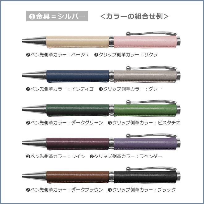 カスタマイズできる！ 革巻き ボールペン 【ヴァリアスカラー】 / 本革