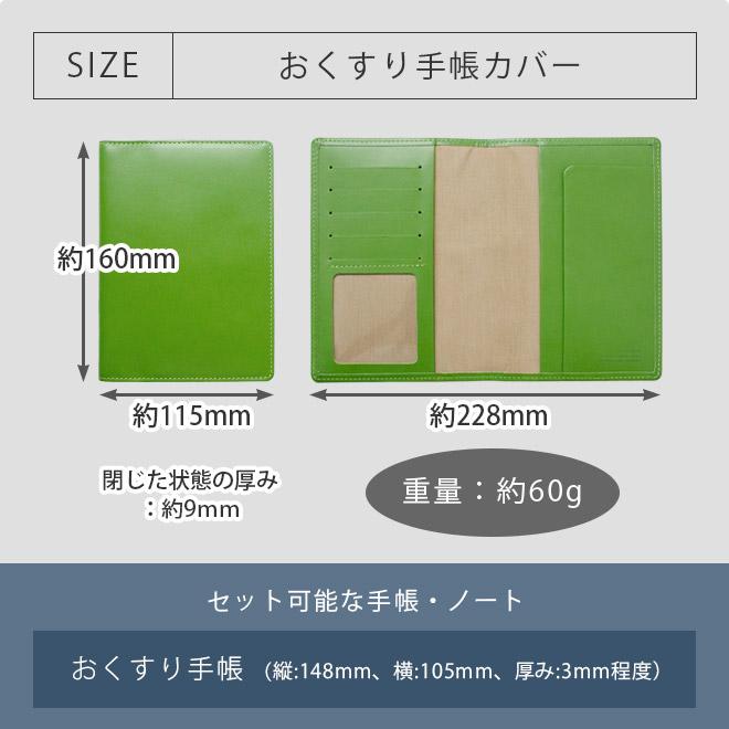 お薬手帳カバー ケース 【ヴァリアスカラー】 お薬手帳 カバー お薬手帳カバー ケース 【ヴァリアスカラー】 お薬手帳 カバー