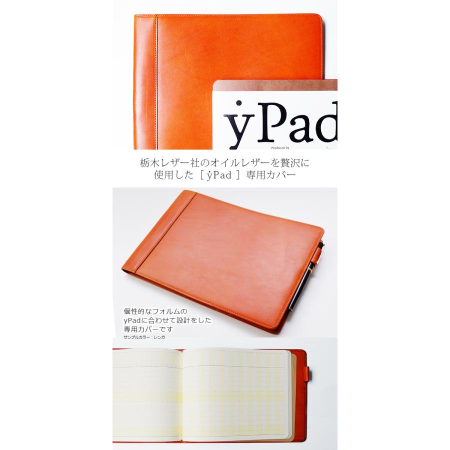 yPad 専用 本革カバー【栃木レザー】yPad azure / moss にも対応