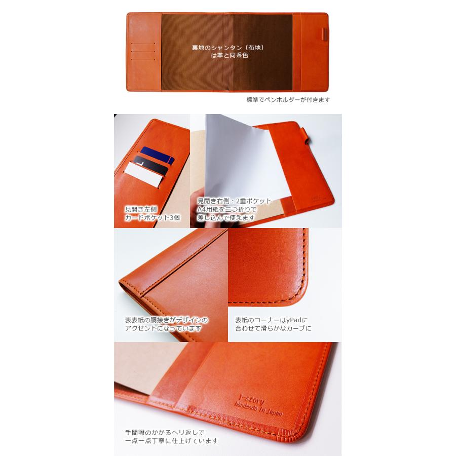 yPad 専用 本革カバー【栃木レザー】yPad azure / moss にも対応