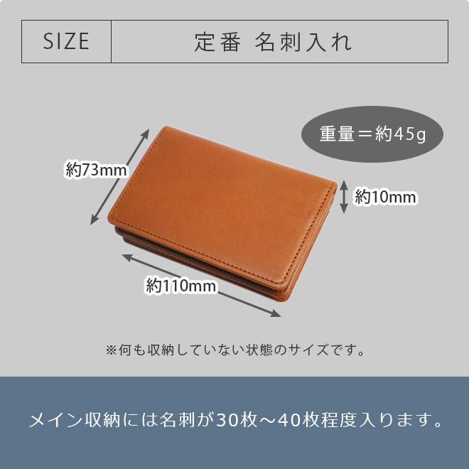 定番 名刺入れ・カードケース【栃木オイルレザー】 / 本革 名刺れ 革