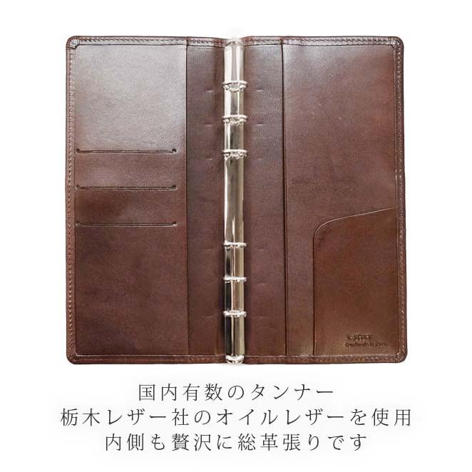 システム手帳 ナロー サイズ 栃木レザー / 本革 スリム 革 6穴 ナロー