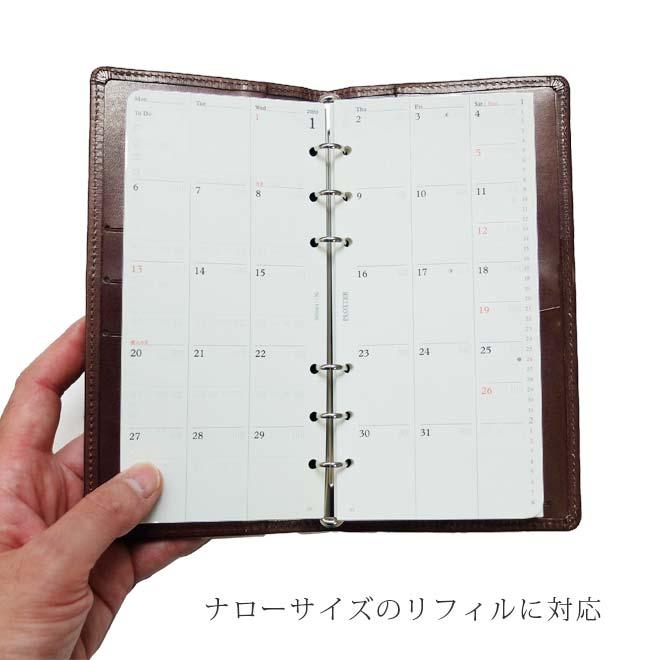 システム手帳 ナロー サイズ 栃木レザー / 本革 スリム 革 6穴 ナロー