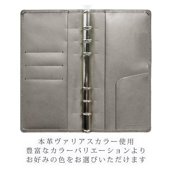 システム手帳】 ナロー サイズ 【ヴァリアスカラー】 本革 システム