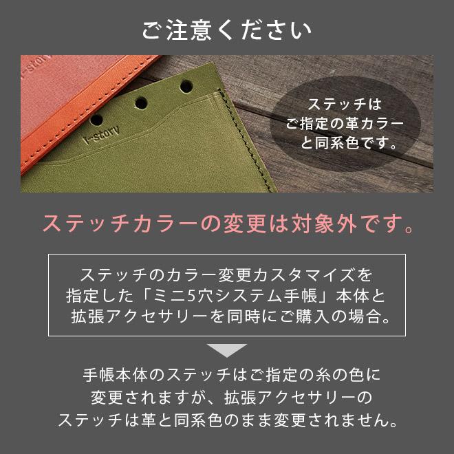 拡張 アクセサリー】M5用 追加パーツ【栃木レザー】 ミニ5穴 システム