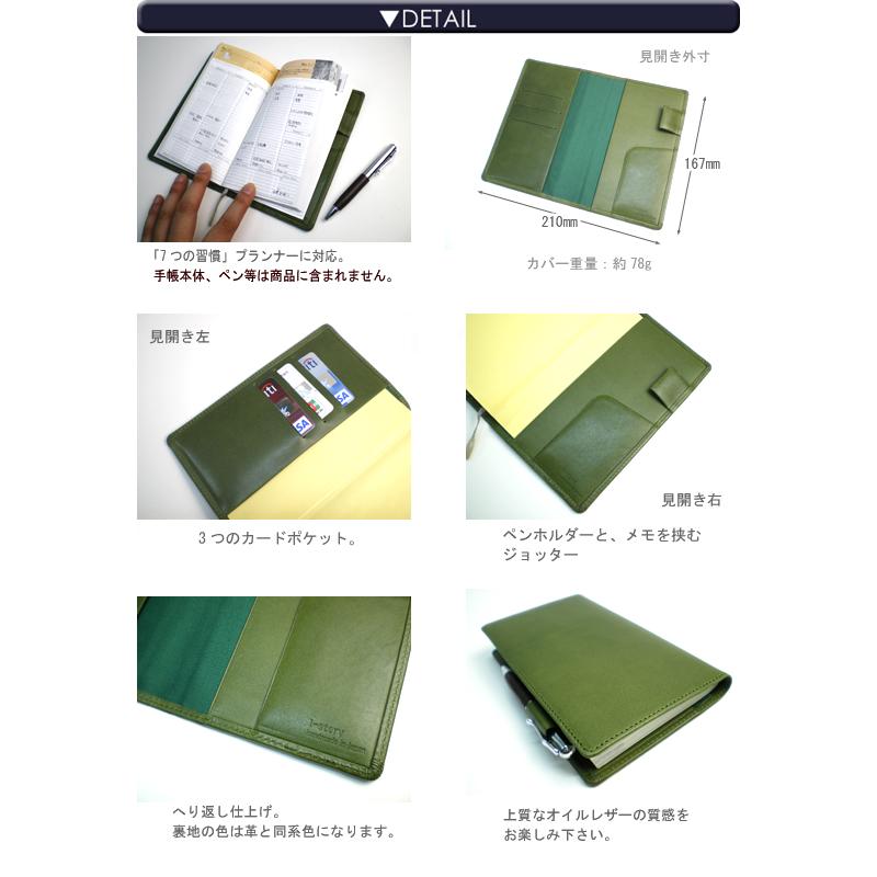 フランクリン プランナー「7つの習慣」ウィークリー スリム 本革