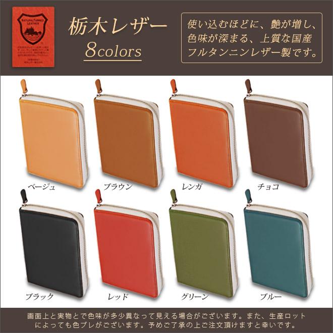 ファスナー】手帳カバー A5 汎用 【栃木レザー】手帳カバー ファスナー】手帳カバー A5 汎用 【栃木レザー】手帳カバー