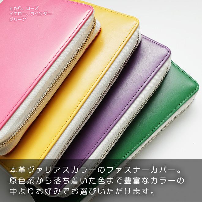 ファスナー 手帳カバー B6 汎用 ヴァリアスカラー 手帳カバー ファスナー B6正寸 サイズ に対応 スケジュール帳 ラウンドファスナー 21 Ik 1601v セレクト文具 綴屋 通販 Yahoo ショッピング