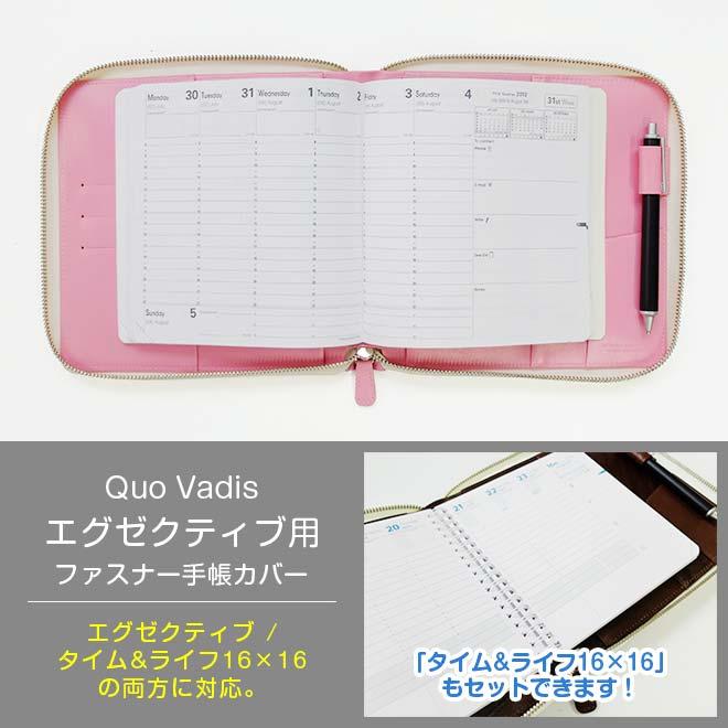ファスナー】クオバディス エグゼクティブ 手帳 カバー 【本革