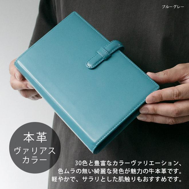 ベルト付き】システム手帳 バイブル サイズ 【ヴァリアスカラー】/ 本