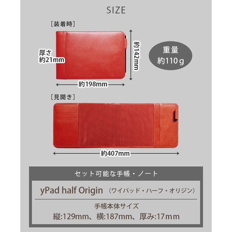 yPad half（ハーフ） カバー 本革 【栃木レザー】ワイパッドハーフ