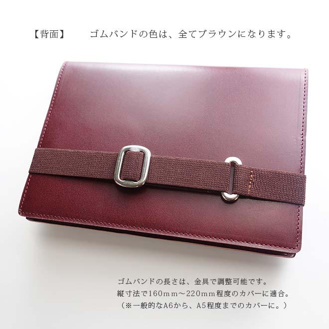 手帳カバー用 ペンホルダー ペンケース ゴムバンド付き 本革