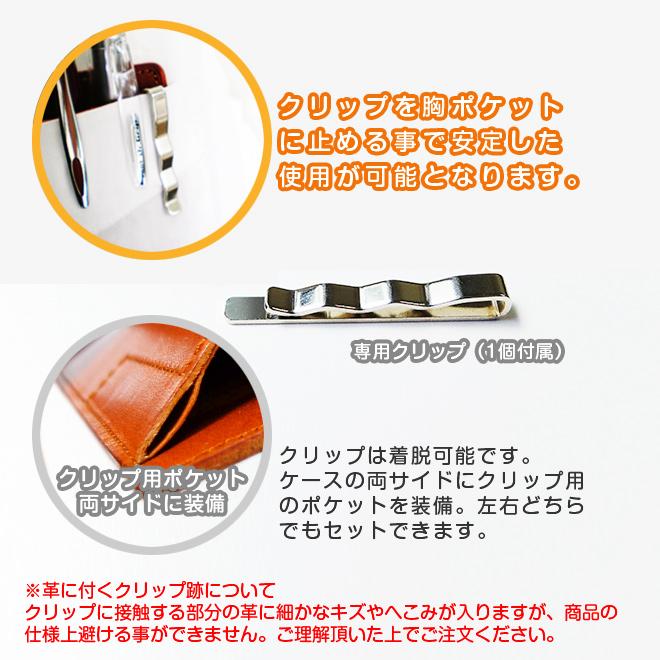 ビジネス用 胸ポケット ペンケース 本革 名刺入れ 付き【栃木レザー