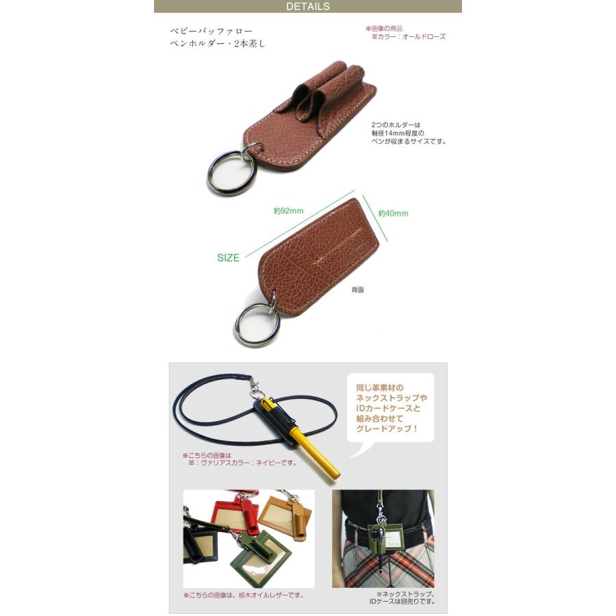 ペンホルダー 2本差し ベビーバッファロー 本革 ペンホルダー 革 ペンケース ペン挿し ペン入れ ペン収納 日本製 手作り Ik 0bb セレクト文具 綴屋 通販 Yahoo ショッピング
