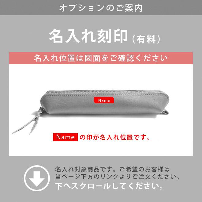 スリムな ファスナー ペンケース 【コンパクト / 小さい】【栃木レザー