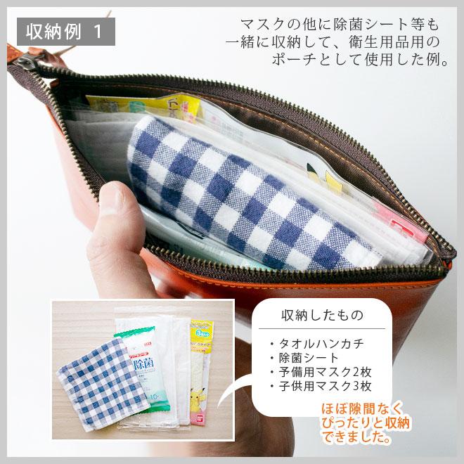 本革 フラットポーチ【 マスク・通帳 】等が入る【脱クロムレザー