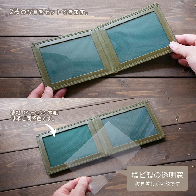 ハラコレザー　大判フォトフレーム 型紙】フォトフレーム 約16×11.7cm/Pkatagami427