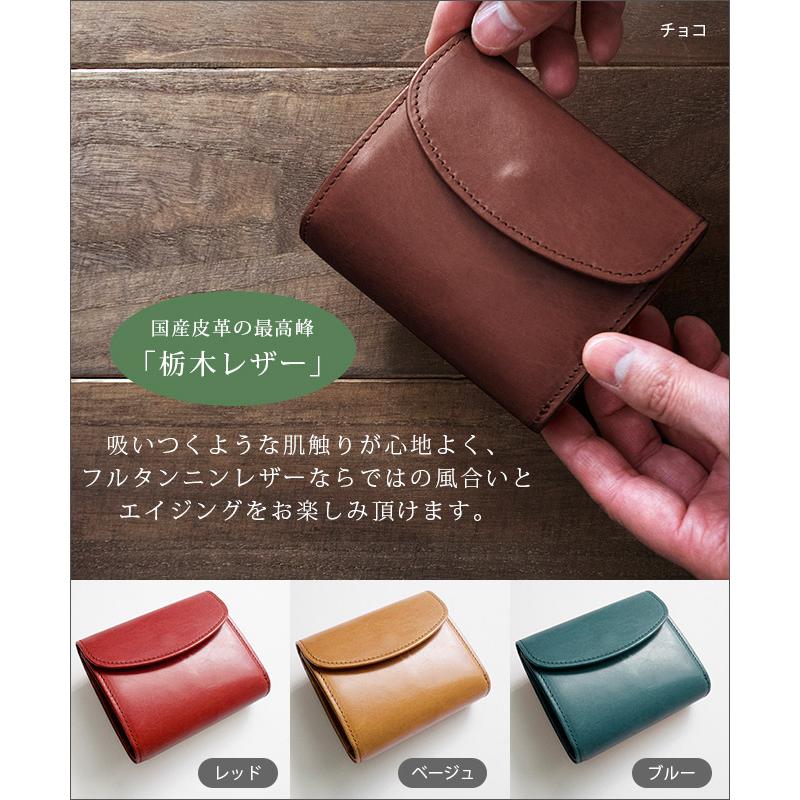 フラップ付き】二つ折り財布 本革 【栃木レザー】小銭入れ 有り 2