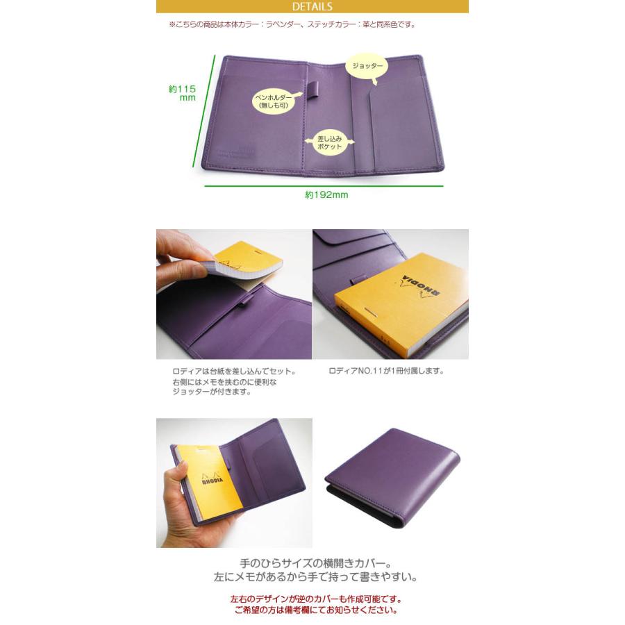 ヨコ開き】ロディア カバー 11 ロディアNO.11専用 本革メモカバー