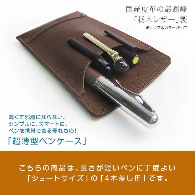 popemaru様オーダー品】4本差しレザーペンケース - 文房具 popemaru様オーダー品】4本差しレザーペンケース - 文房具