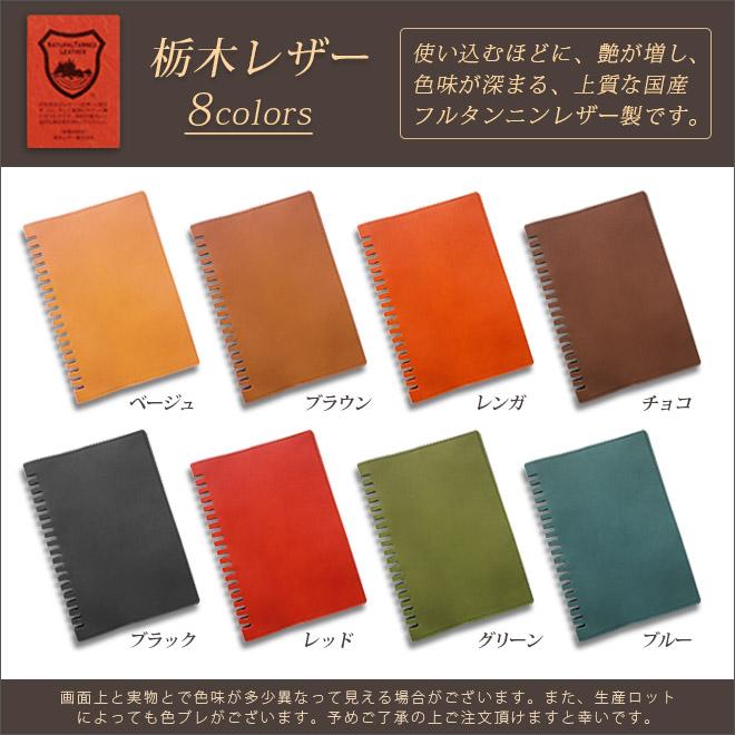 ロルバーン カバー 本革【 A5 用】ポケット付きメモ & ダイアリー 両用