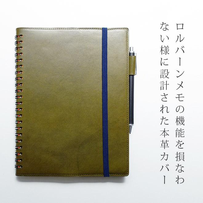 ロルバーン カバー 本革【 A5 用】ポケット付きメモ & ダイアリー 両用