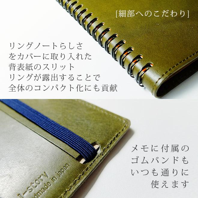 ロルバーン カバー 本革【 A5 用】ポケット付きメモ & ダイアリー 両用