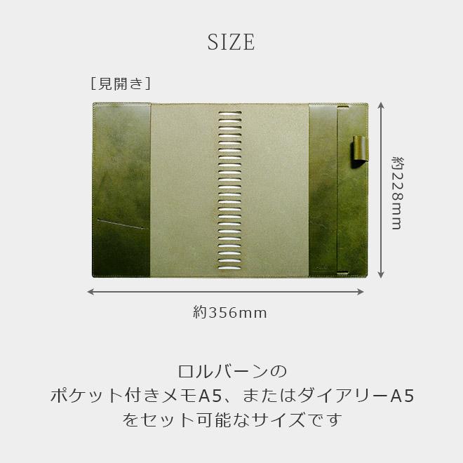 ロルバーン カバー 本革【 A5 用】ポケット付きメモ & ダイアリー 両用
