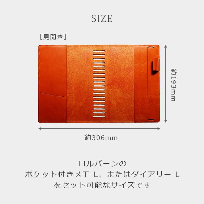 ロルバーン カバー 本革【 L サイズ用】ポケット付きメモ & ダイアリー