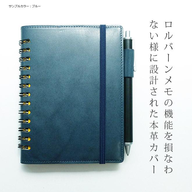 ロルバーン カバー 本革【 M サイズ用】ポケット付きメモ & ダイアリー