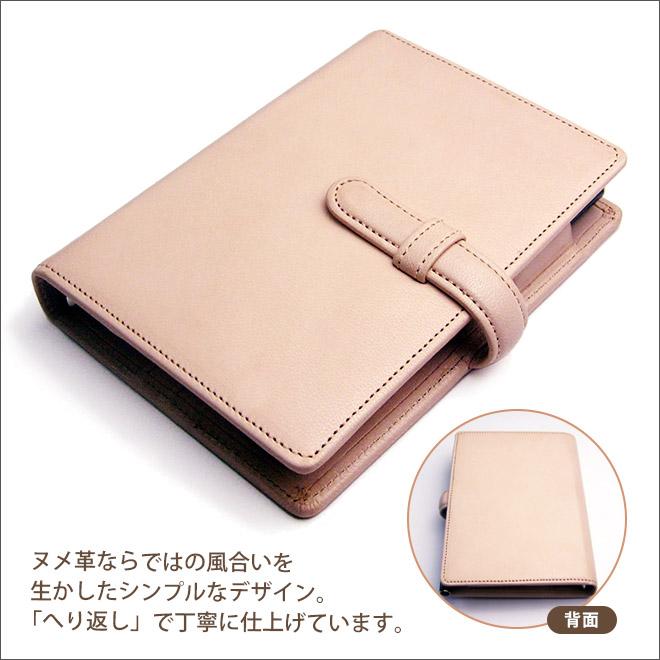 ベルト付き】システム手帳 ミニ6穴 サイズ 【素ヌメ革】 / 本革 