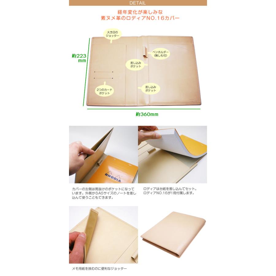 ロディア カバー 16 ロディアNO.16専用メモカバー【素ヌメ革