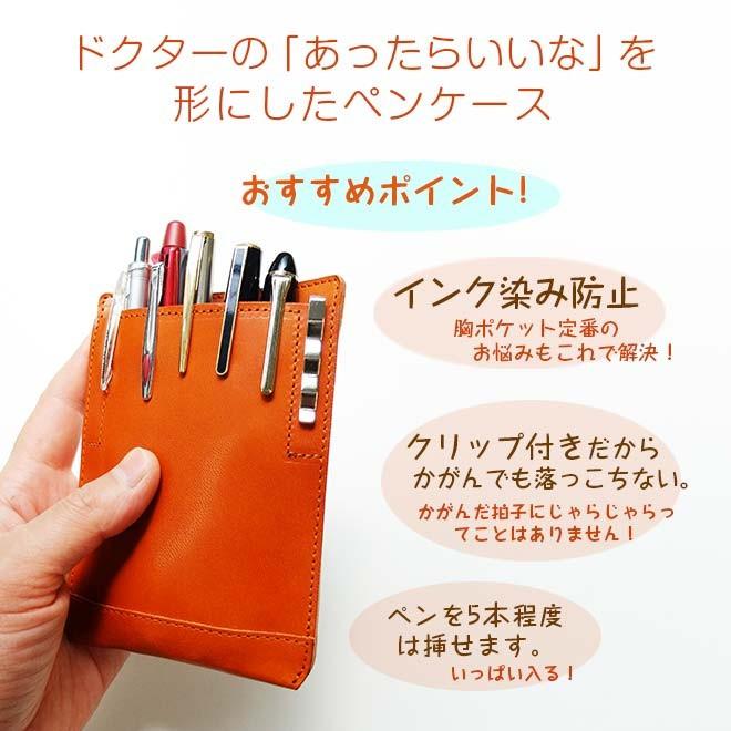 白衣の胸ポケット用 ペンケース 革 栃木オイルレザー 本革ペンケース レザー Ik 251to セレクト文具 綴屋 通販 Yahoo ショッピング