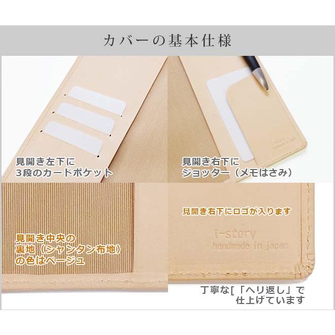 ジブン手帳 カバー 本革 （A5スリム）【素ヌメ革】 Biz / 有料で 名