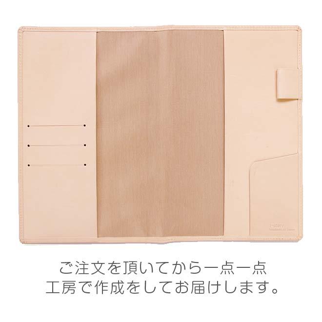 ジブン手帳 カバー 本革 （A5スリム）【素ヌメ革】 Biz / 有料で 名