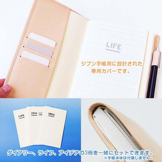 ジブン手帳 カバー 本革 （A5スリム）【素ヌメ革】 Biz / 有料で 名