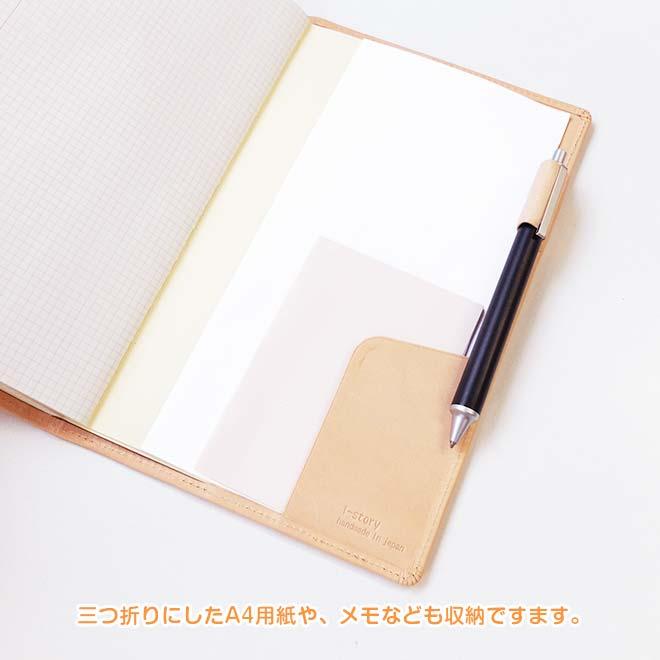 ジブン手帳 カバー 本革 （A5スリム）【素ヌメ革】 Biz / 有料で 名