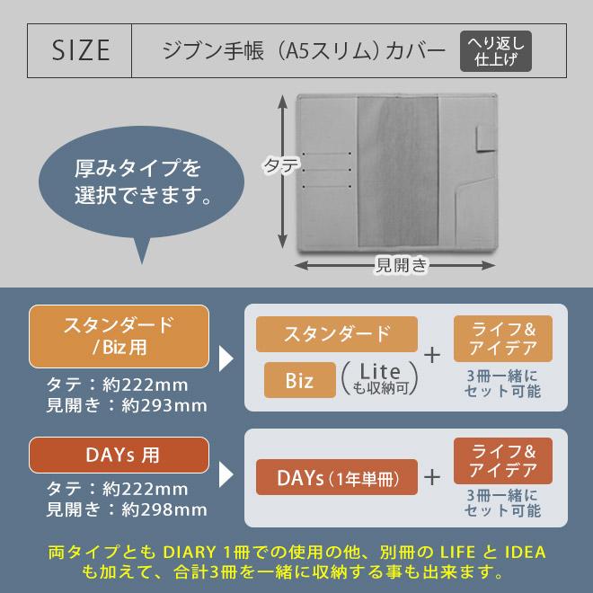 ジブン手帳 カバー 本革 (A5スリム)【栃木レザー】ジブン手帳 ジブン手帳 カバー 本革 (A5スリム)【栃木レザー】ジブン手帳