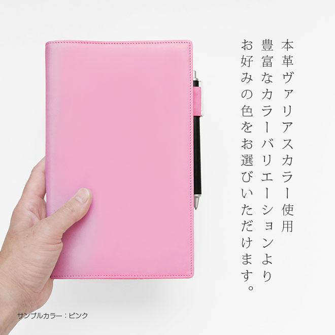 ジブン手帳 カバー 本革 （A5スリム）【ヴァリアスカラー】ジブン手帳