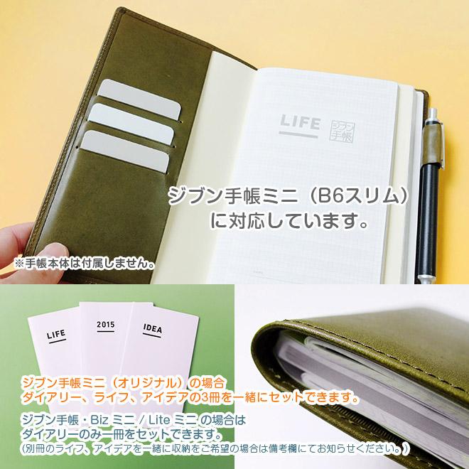 ジブン手帳mini カバー 本革 (B6スリム) ジブン手帳Biz mini ジブン手帳mini カバー 本革 (B6スリム) ジブン手帳Biz mini