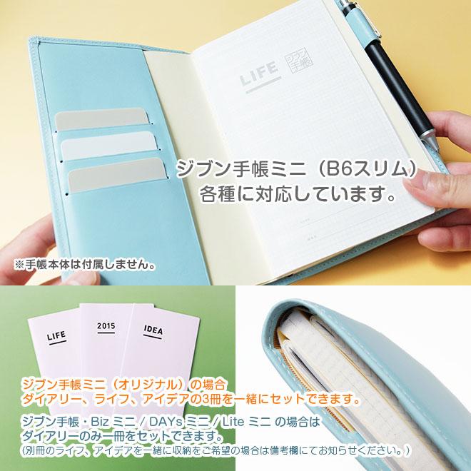 ジブン手帳mini カバー 本革 (B6スリム)【ヴァリアスカラー】ジブン手帳Biz mini / ジブン手帳 DAYs mini / lite mini ライト ジブン手帳days 2023 :IK-259V:セレクト文具 綴屋 - 通販 - Yahoo!ショッピング ジブン手帳mini カバー 本革 (B6スリム)【ヴァリアスカラー】ジブン手帳Biz mini / ジブン手帳 DAYs mini / lite mini ライト ジブン手帳days 2023 :IK-259V:セレクト文具 綴屋 - 通販 - Yahoo!ショッピング