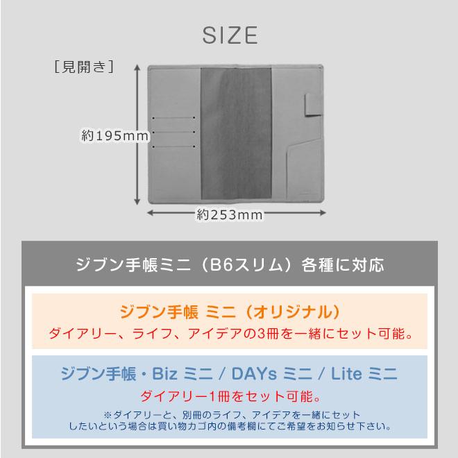ジブン手帳mini カバー 本革 (B6スリム)【ヴァリアスカラー】ジブン手帳Biz mini / ジブン手帳 DAYs mini / lite mini ライト ジブン手帳days 2023 :IK-259V:セレクト文具 綴屋 - 通販 - Yahoo!ショッピング ジブン手帳mini カバー 本革 (B6スリム)【ヴァリアスカラー】ジブン手帳Biz mini / ジブン手帳 DAYs mini / lite mini ライト ジブン手帳days 2023 :IK-259V:セレクト文具 綴屋 - 通販 - Yahoo!ショッピング