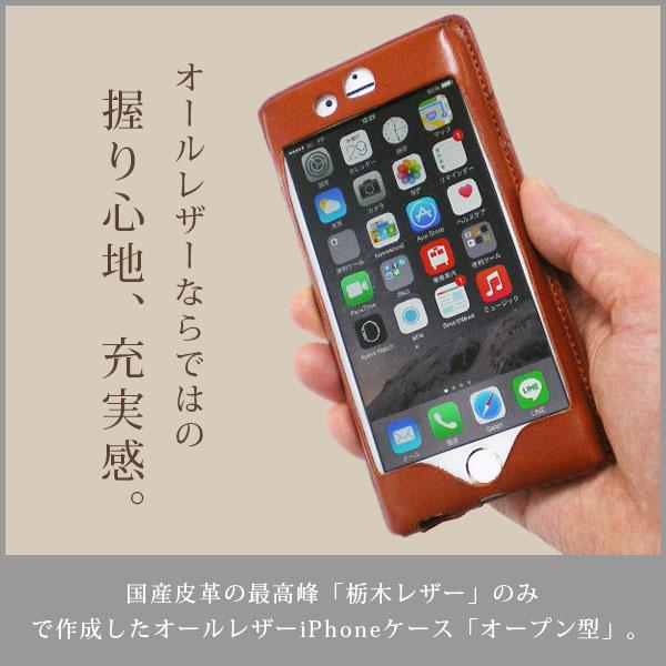 オールレザー オープン型】iPhone SE ケース( 第3世代 / 第2 オールレザー オープン型】iPhone SE ケース( 第3世代 / 第2