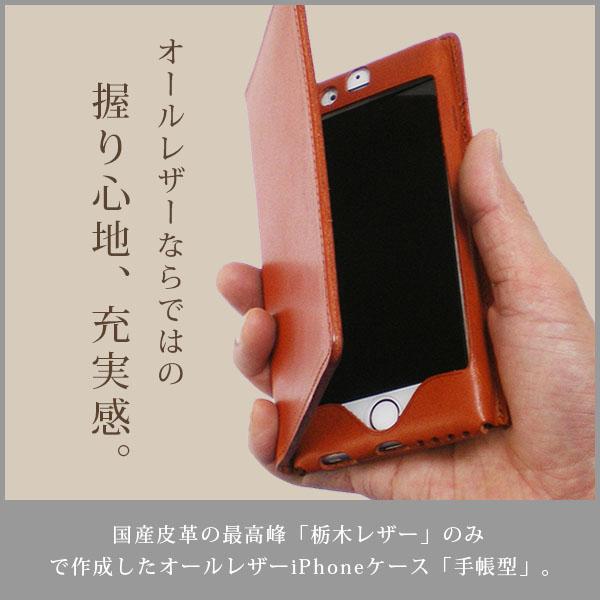 オールレザー 手帳型 】iPhone SE ケース( 第3世代 / 第2世代 オールレザー 手帳型 】iPhone SE ケース( 第3世代 / 第2世代