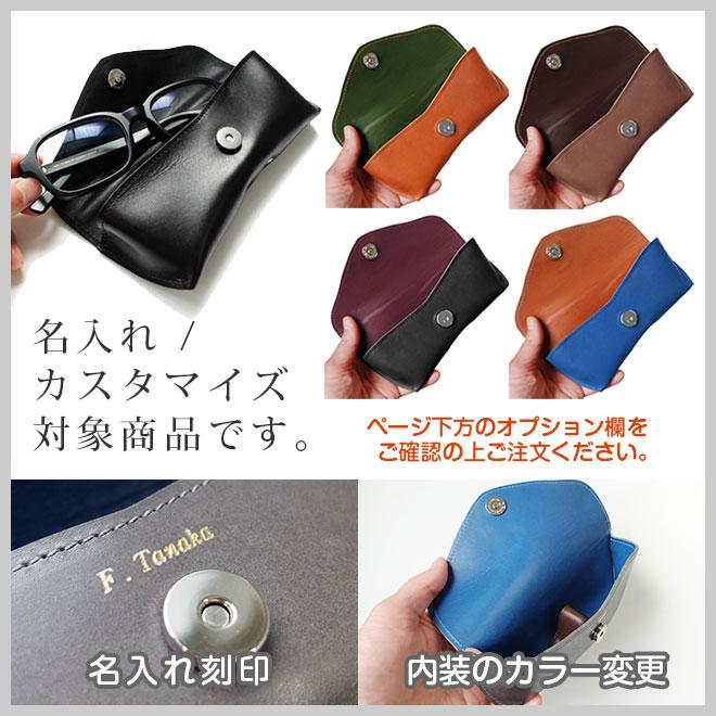 メガネケース 本革【脱クロムレザー・切り目】メガネケース メガネケース 本革【脱クロムレザー・切り目】メガネケース
