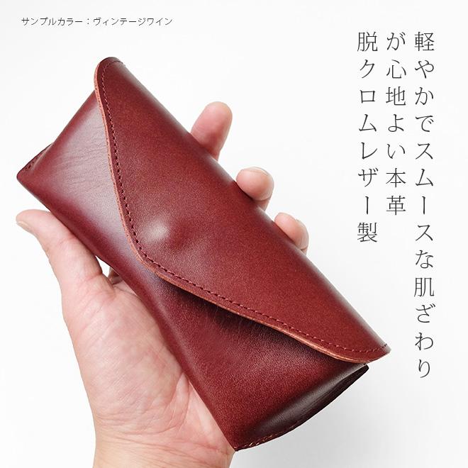 メガネケース 本革【脱クロムレザー・切り目】メガネケース メガネケース 本革【脱クロムレザー・切り目】メガネケース