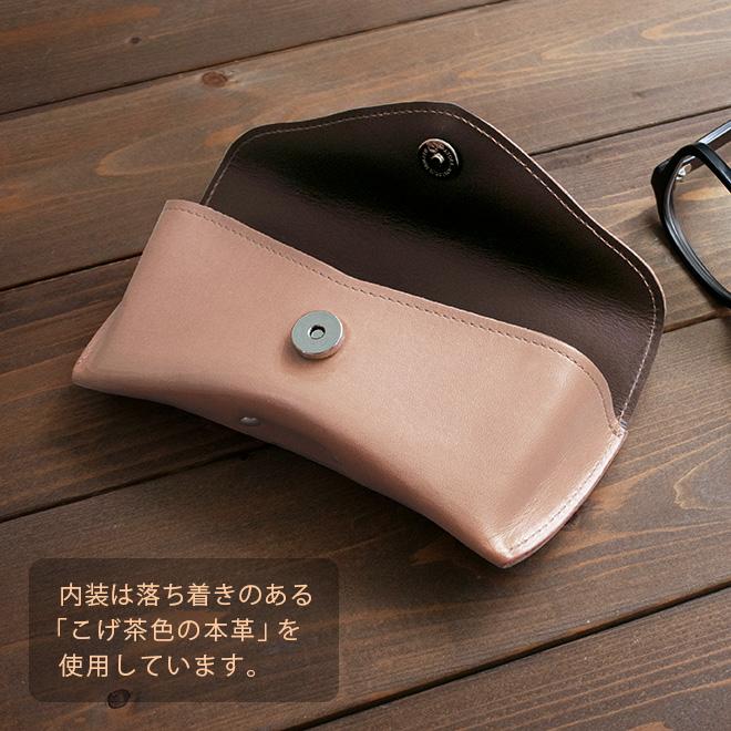 定番 メガネケース 本革【素ヌメ革】メガネ ケース 眼鏡ケース / 革